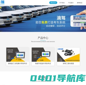 滴驾共享考车系统-滴驾共享考车系统，滴驾，以人智能，驾考，驾培，驾校，练车，学车，考驾照，学驾照，路考仪，科二技巧，科三技巧，学车注意事项，