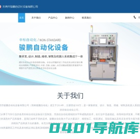 东莞检漏机厂家-精密压装机-东莞测漏机价格-东莞市骏鹏自动化设备有限公司