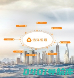 远洋恒通