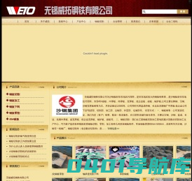 钢板数控切割,钢板切割,钢板零割-无锡威拓钢铁有限公司
