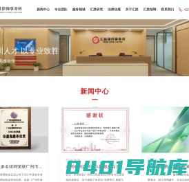 广东汇胜律师事务所