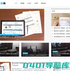 微信常规设置，微信功能使用小技巧 - 兰斯网