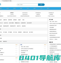 智商测试_潜能开发_脑力开发_速读记忆力训练-高效学习方法-《潜能词典》