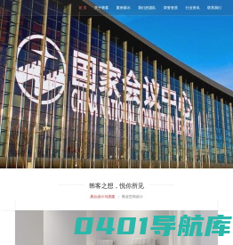 上海展台搭建与设计 - 上海韩客展台搭建公司