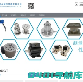 拉力传感器-蚌埠众诚传感器有限公司