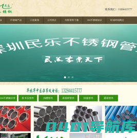 石家庄304不锈钢水管厂家,316不锈钢水管,薄壁不锈钢管,深圳民乐不锈钢管业