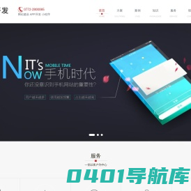 APP开发,APP定制开发