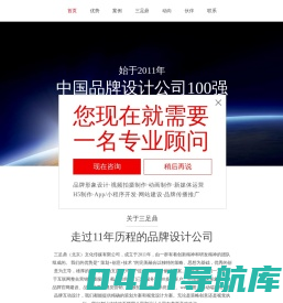 北京品牌形象设计|北京视频制作|北京H5制作App开发-三足鼎传媒