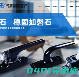 插销,五金件,合页,门把手,润邦金属-江阴市润邦金属制品有限公司