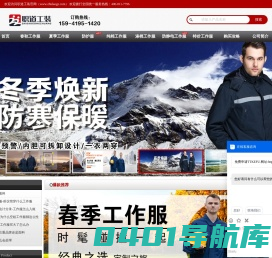 定做工作服-工装定制-工作服厂家-工服批发「源头工厂」职道工装