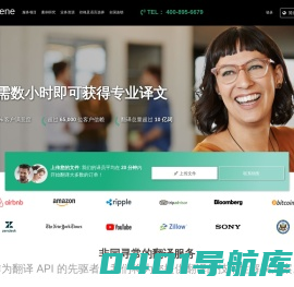 翻译公司_全国连锁翻译公司_北京联合乐文翻译有限公司_拓展您的世界