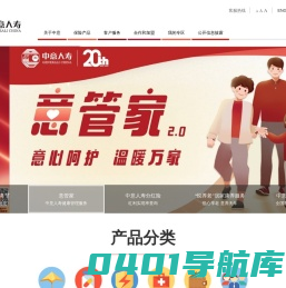中意人寿保险有限公司- 大病保险，境外旅游保险，大病医疗保险，商业医疗保险，境外医疗保险，交通意外保险