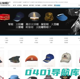 东莞市祥云制帽厂，帽子厂家，帽子工厂！