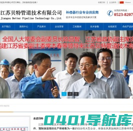 江苏贝特管件有限公司