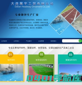 大连展宇工贸有限公司