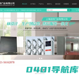 上海卷帘门制作-防火门安装-铝合金门窗销售-上海迎闰门业有限公司