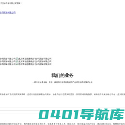 北京博瑞创新电子技术开发有限公司官网,金融,通信
