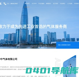 江苏华中气体有限公司