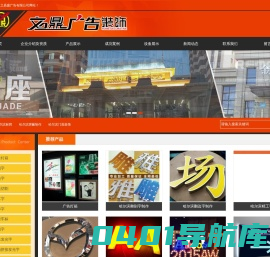 哈尔滨标牌_哈尔滨牌匾制作_哈尔滨门面装饰-哈尔滨文之鼎盛广告有限公司
