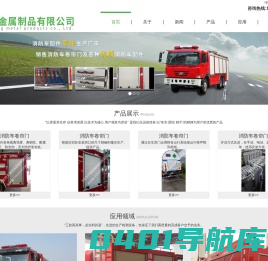 天长市天通金属制品有限公司