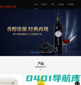 上海肆巢进出口有限公司_上海肆巢进出口