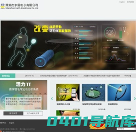 深圳市尔思电子有限公司