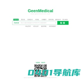 GeenMedical  根哥学术