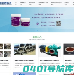 耐磨颗粒胶_碳化硅颗粒胶_陶瓷颗粒胶_纳米颗粒胶_高分子耐磨颗粒胶