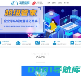 NFT数藏平台 超级管家 刷脸支付移动 支付系统 源码开发 搭建贴牌 独立部署服务商 福州凌云数据