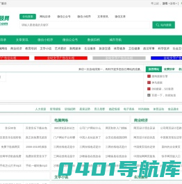 顺富SDD科技网-国内外网址大全导航_公众号大全_小程序大全为一体的网站信息推广平台