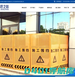 施工围挡,冲孔围挡,冲孔施工围挡,洞洞板冲孔围挡,匠之心河北新材料科技有限公司
