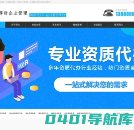 云南资质代办-昆明测绘资质办理-楚雄办房地产开发资质-昆明厚财企业管理有限公司