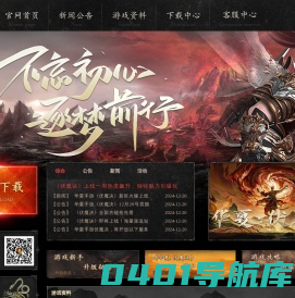 华夏免费版,华夏online,华夏免费版手游,伏魔诀官方网站