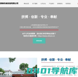 上海灏维机械设备有限公司
