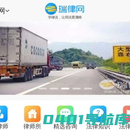 在线法律咨询_免费律师咨询 - 瑞律网
