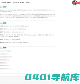 世纪骏软科技有限公司