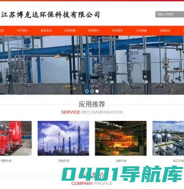 江苏博克达环保科技有限公司-耐腐泵 离心泵 靖江泵阀之乡泵 环保 闭式公用循环换热系统 新桥 马桥