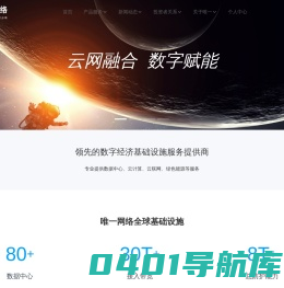 唯一网络-南兴股份(002757)全资子公司