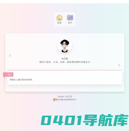 SparkAi - AI智能大模型一体化系统