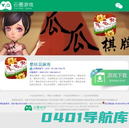 云圈游戏