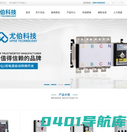 福建尤伯科技有限公司