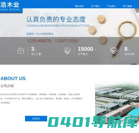 圆柱木模板厂家,建筑圆柱模板厂家,方柱加固件厂家,临沂志浩木业有限公司