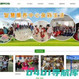 丹东市智慧康养中心（原振兴区社会福利院）