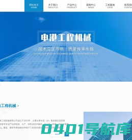成都申港工程机械有限公司