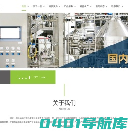 一然生物