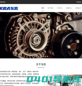 无锡东胜电机科技有限公司