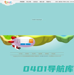 七彩摇篮网 - 全球首创0-6岁网上家庭早教中心
