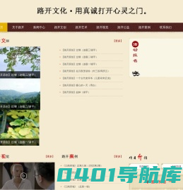 路开文化