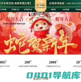 护芳阁_养发加盟_养发馆加盟_打造头皮头发健康养护生活_广州护芳阁品牌管理有限公司