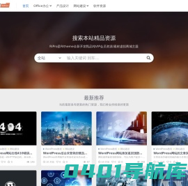 翼狐资源笔记-创意灵感、生活日常、工作日常笔记，留住工作问题处理日记平台